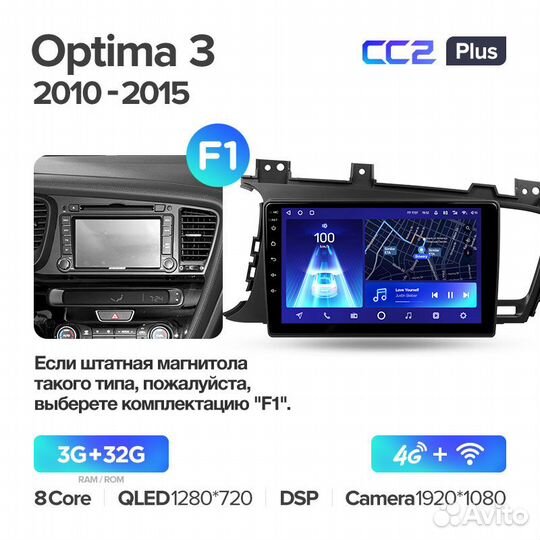 Магнитола Teyes Kia Optima 2010-2016 CC2+ 3/32