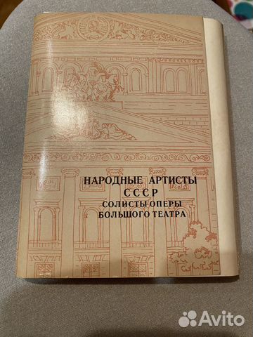 Народные артисты солисты оперы Большого т
