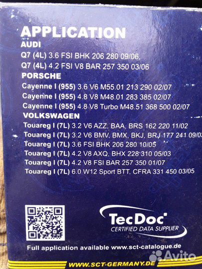 Бензиновый фильтр туарег.кайен.q7