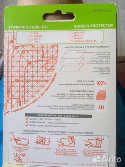 Универсальный держатель и стекло для телефонов/ пл