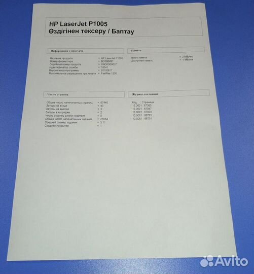 Лазерный принтер HP LaserJet P1005
