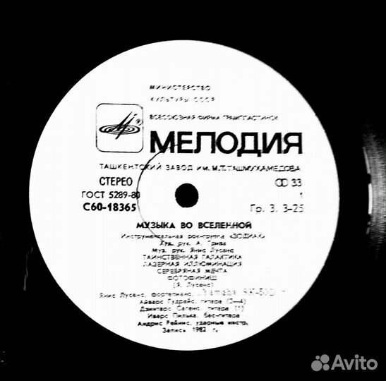 Виниловые пластинки