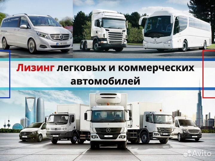 Лизинг. Лизинг спецтехники. Лизинг оборудования
