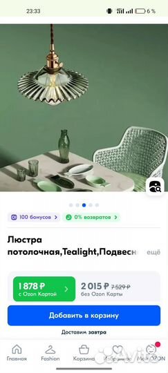 Люстра потолочная подвесная новая Tealight ретро