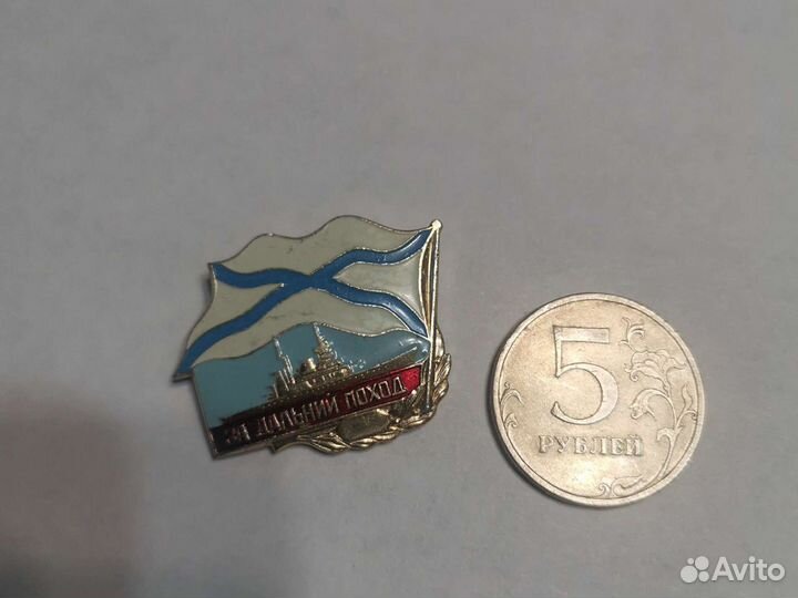 Значок за дальний поход