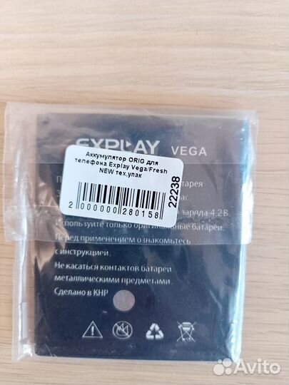 Аккумулятор для телефона