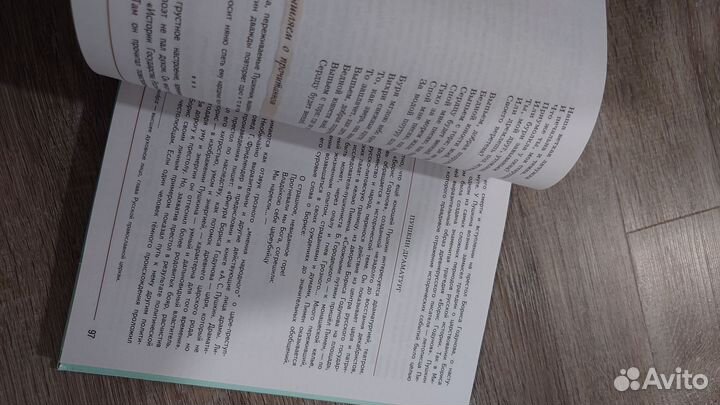 Литература 7 класс 2 часть