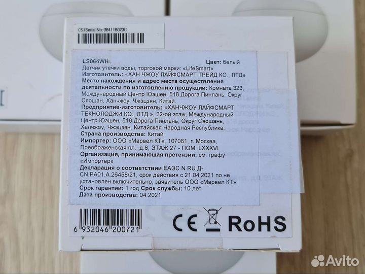 Датчик протечки LifeSmart LS064WH