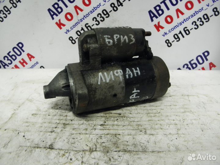 Стартер Lifan Breez 520 LFB479Q3708100A