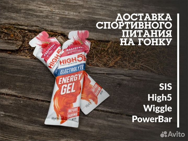 Энергетический гель SIS / Wiggle / High5 / Maurten
