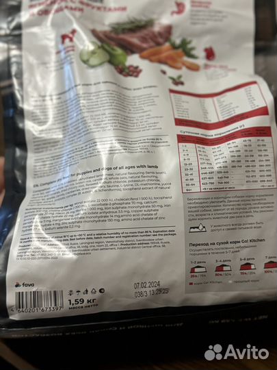 Корм доя собак GO