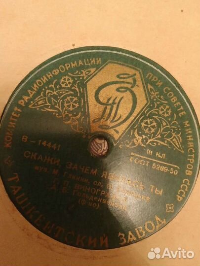 Грампластинки