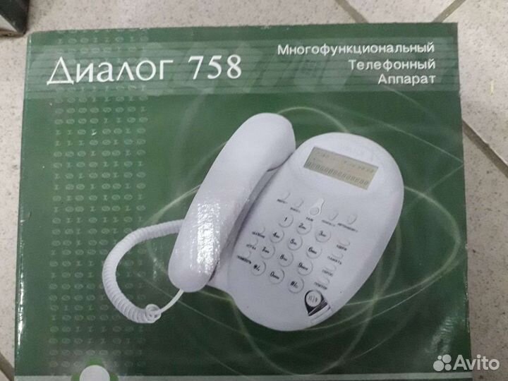 Стационарный телефон