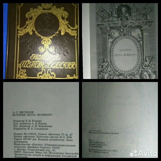 А. С. Чистяков. 