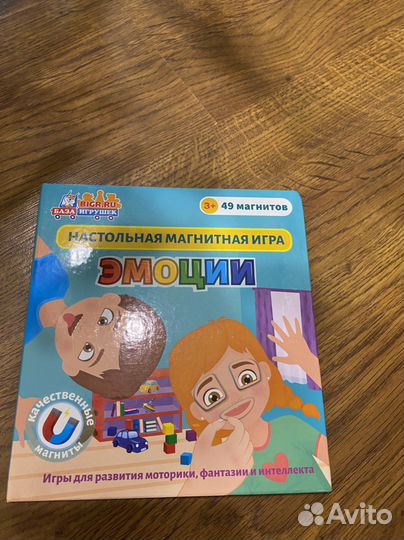 Настольная магнитная игра