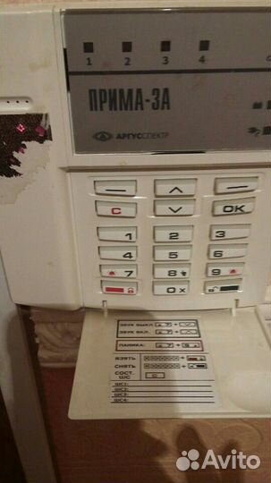 Сигнализация