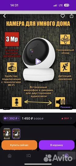 Камера видеонаблюдения