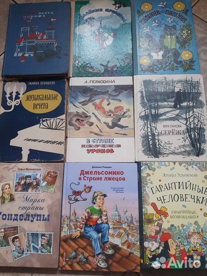 Детские книги 4