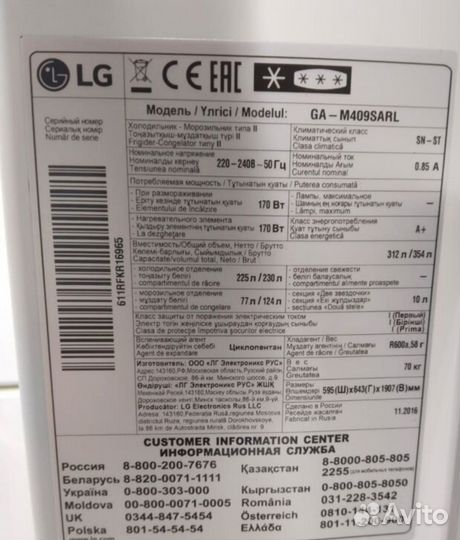 Холодильник бу LG