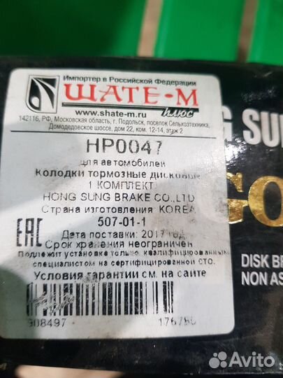 Передние тормозные колодки solaris,rio 3