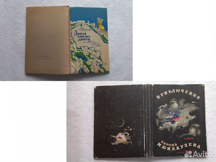 Советские детские книги СССР