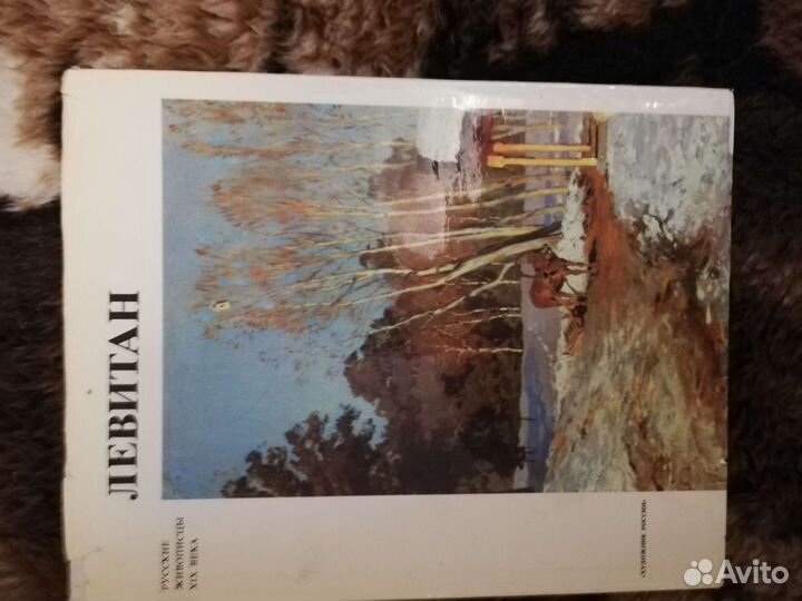 Книги :Шишкин, Рерих, Левитан