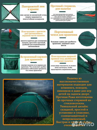 Палатка туристическая 2 местная автоматическая