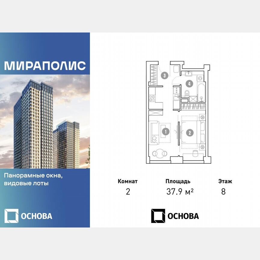 2-к. апартаменты, 37,9 м², 8/35 эт.