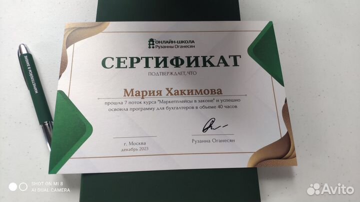 Бухгалтер для wildberries и не только