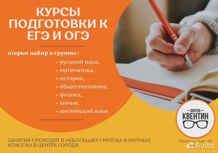 Курсы подготовки к экзаменам