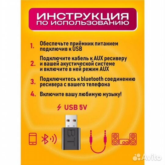 Приемник ресивер Bluetooth B16 (выход на AUX, пит