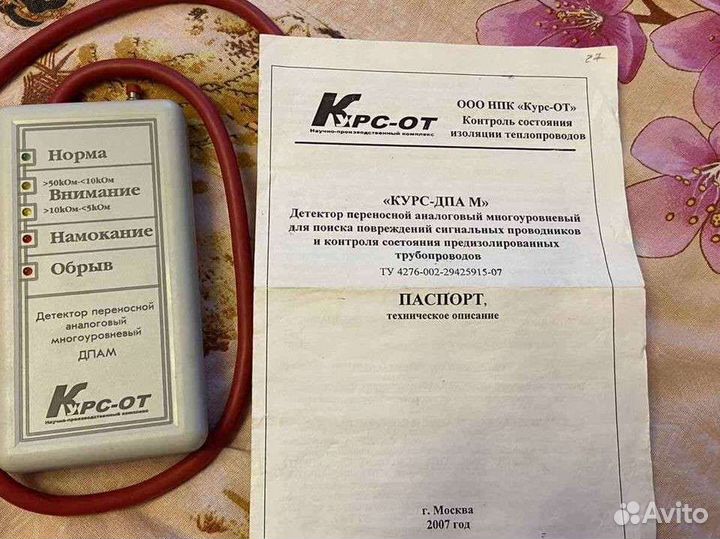 Детектор повреждений