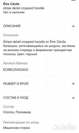 Толстовка Etre, see by chloe, J.B4