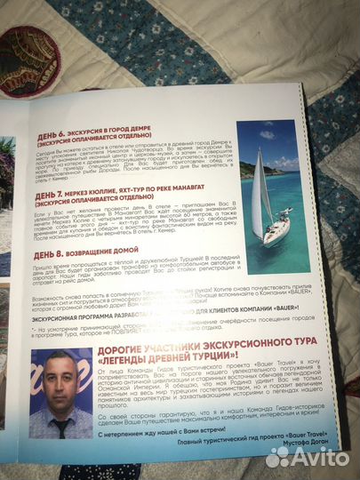 Ваучер в турцию