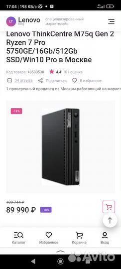 Компьютер