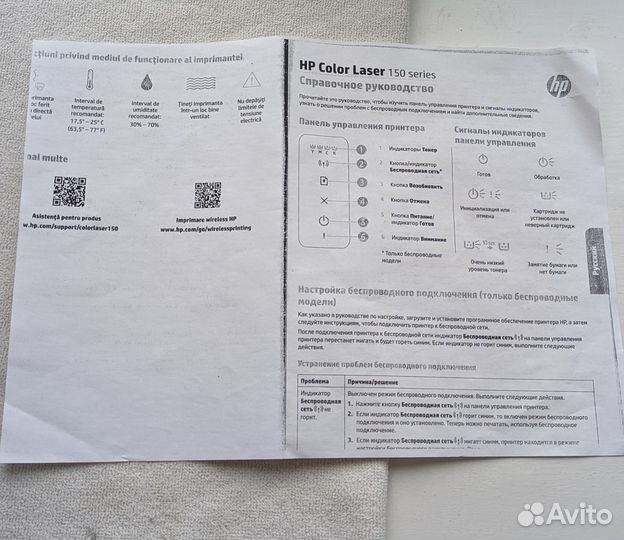 Принтер HP Color Laser 150a