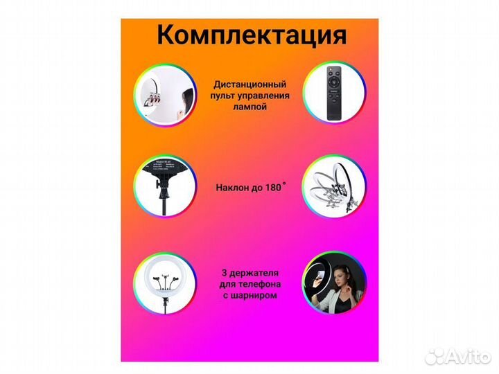 Кольцевая лампа RL-18