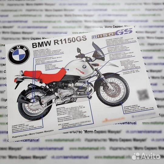 BMW R1150 GS Сервис (ремонтный) мануал на русском