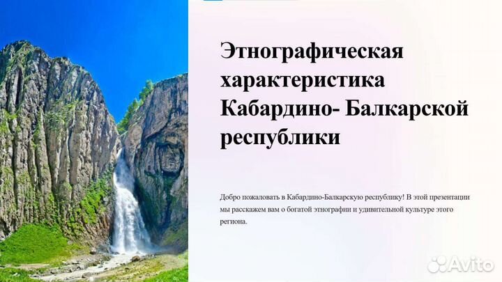 Создание презентаций power point