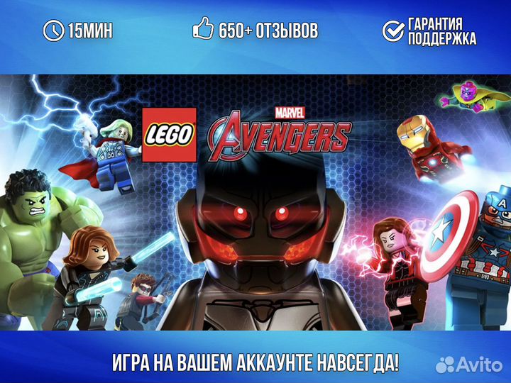 Lego Marvel's Avengers PS4 PS5