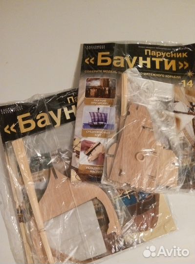 Парусник «Баунти»