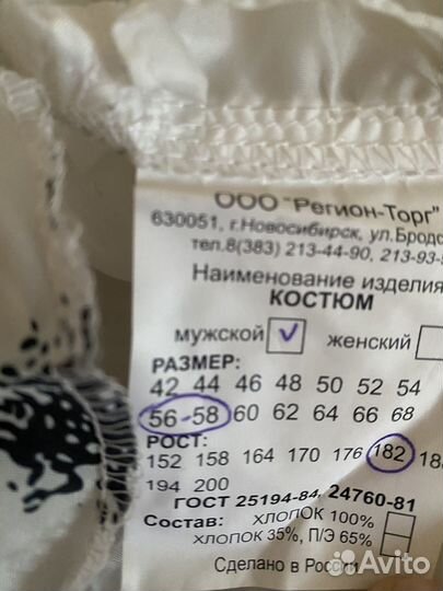 Военный маскировочный костюм