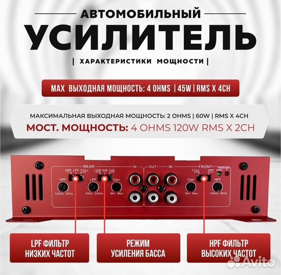 Усилитель Pioneer 4х канальный 1800Watt