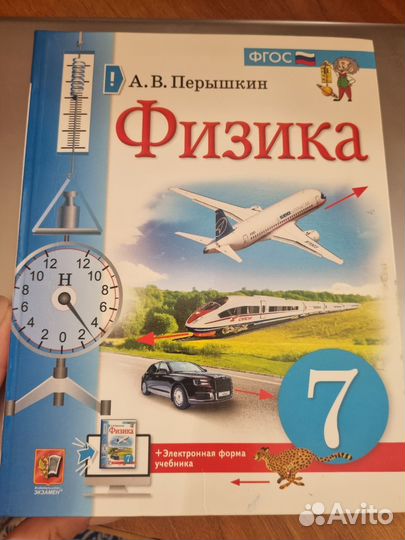 Учебники 5 класс 6 класс 7 класс