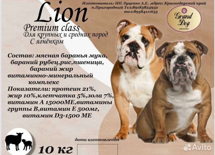 Сухой корм для собак 