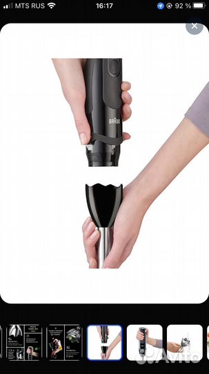 Блендер погружной Braun