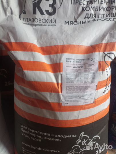 Глазовские комбикорма