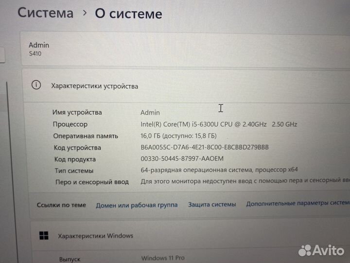Ноутбук Getac s410