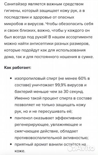 Гель-антисептик для рук mixit