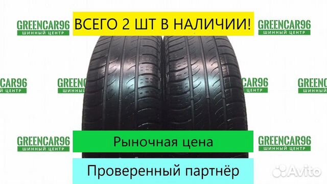 Amtel Planet DC 185/65 R15